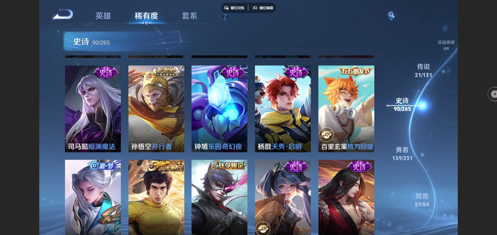 WZCMW4163481王者荣耀账号详情图13 WZCMW4163481王者荣耀账号详情图13