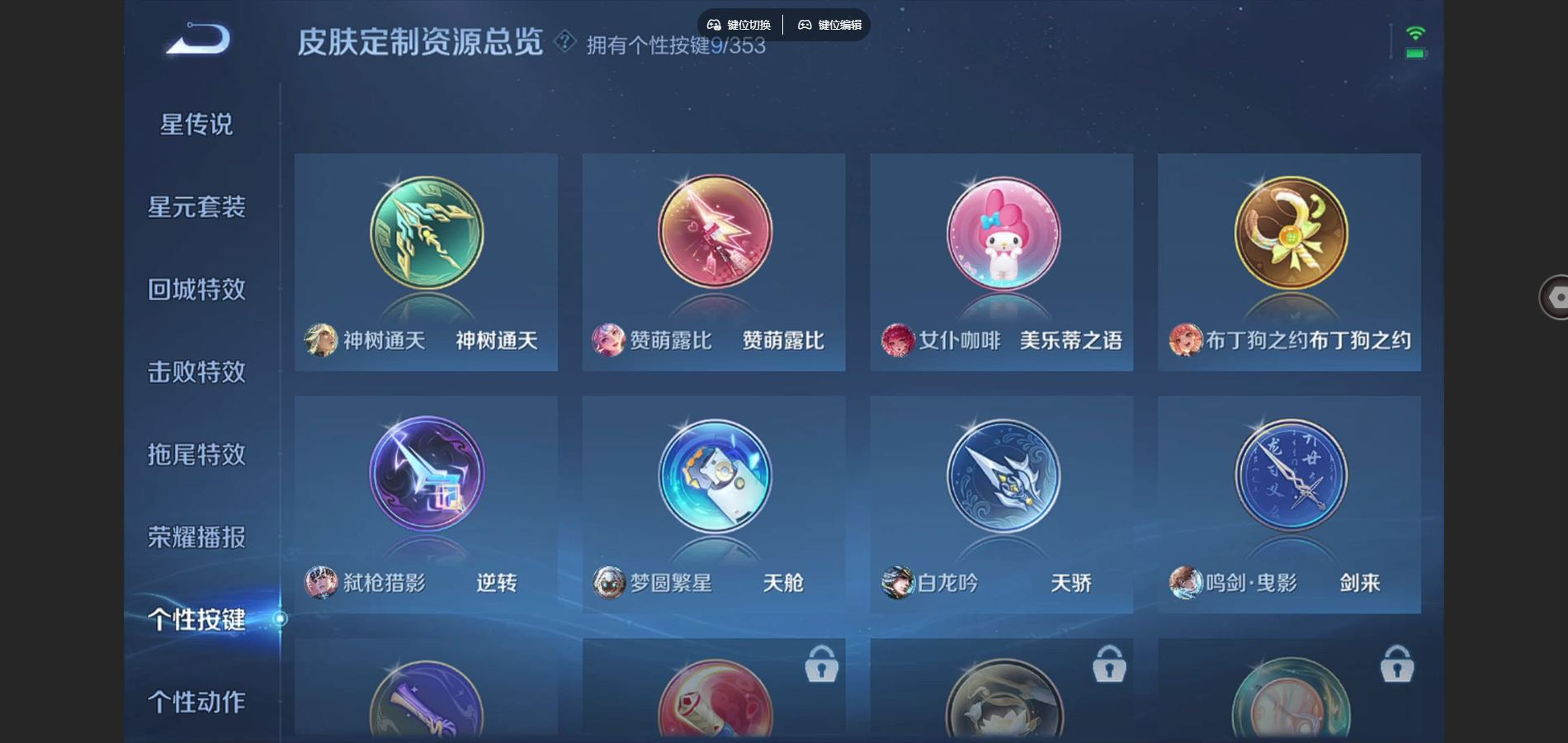 WZCMW4163481王者荣耀账号详情图20 WZCMW4163481王者荣耀账号详情图20