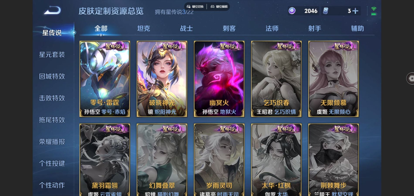 WZCMW4163481王者荣耀账号详情图21 WZCMW4163481王者荣耀账号详情图21