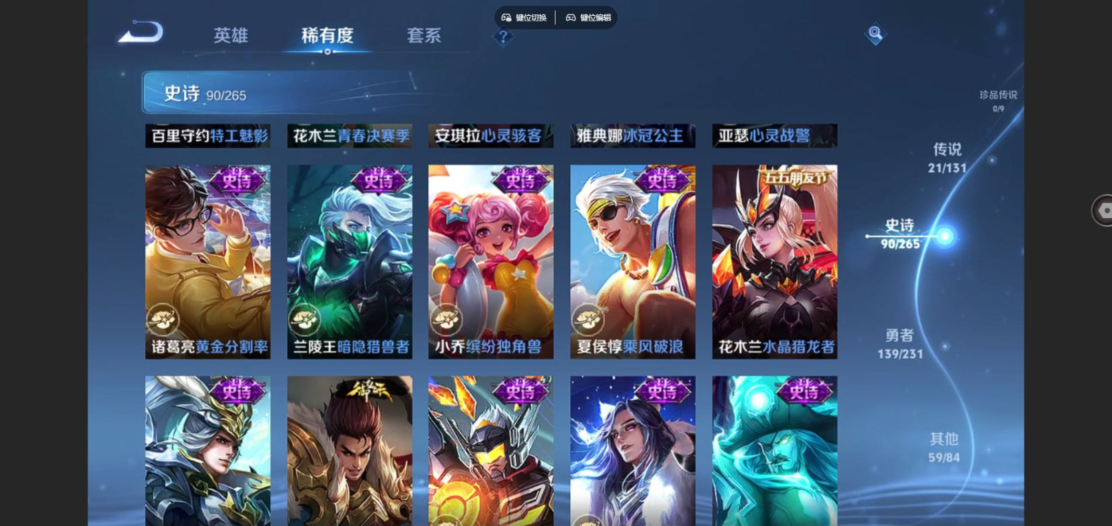 WZCMW4163481王者荣耀账号详情图17 WZCMW4163481王者荣耀账号详情图17