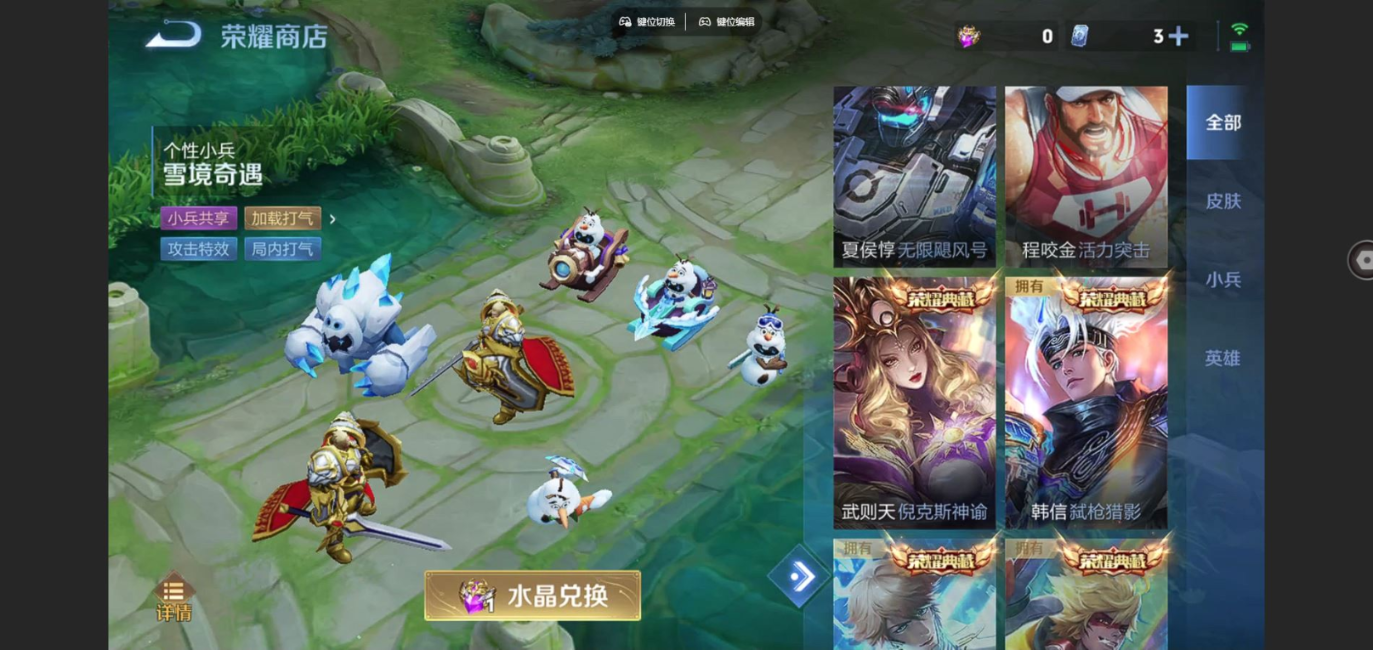 WZCMW4163481王者荣耀账号详情图24 WZCMW4163481王者荣耀账号详情图24