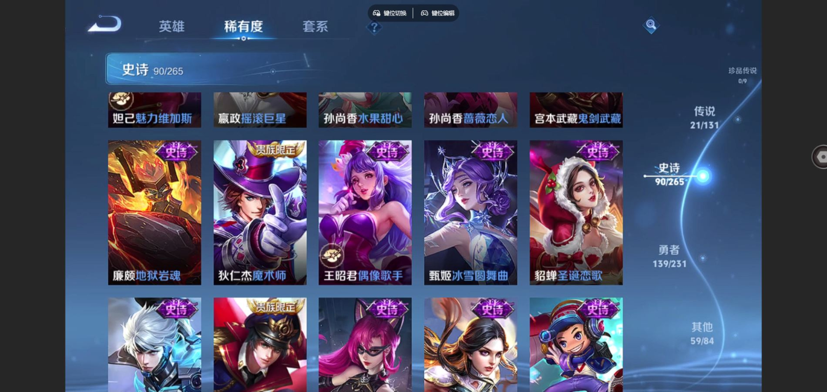 WZCMW4163481王者荣耀账号详情图18 WZCMW4163481王者荣耀账号详情图18