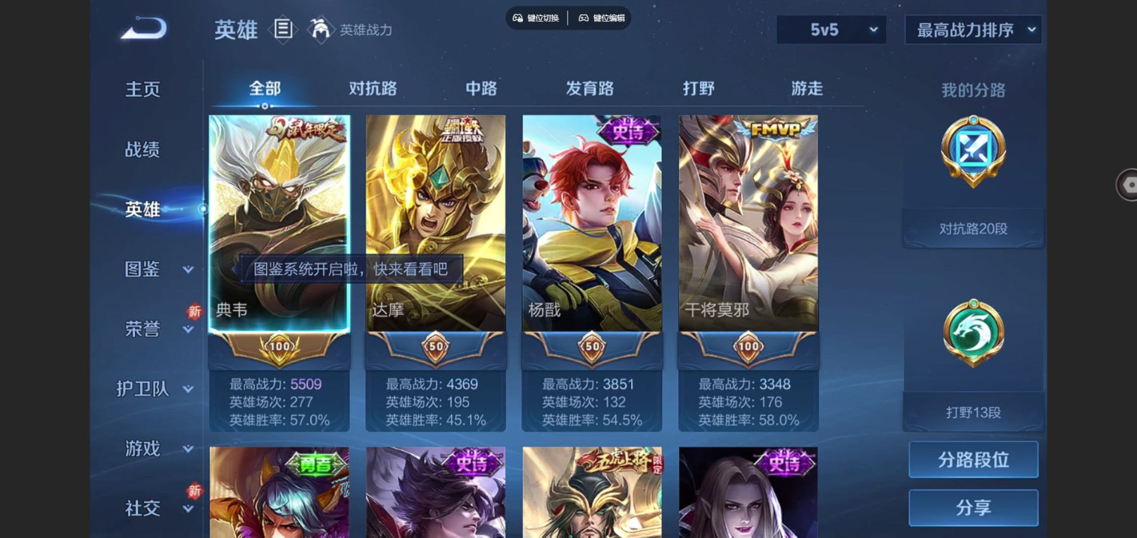 WZQM4163386王者荣耀账号详情图5