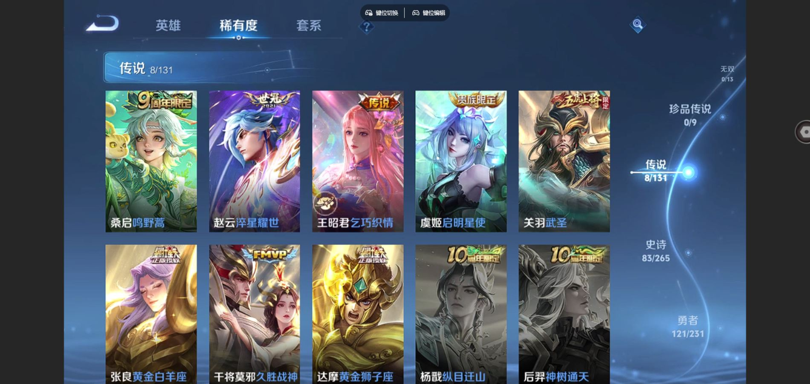 WZQM4163386王者荣耀账号详情图8