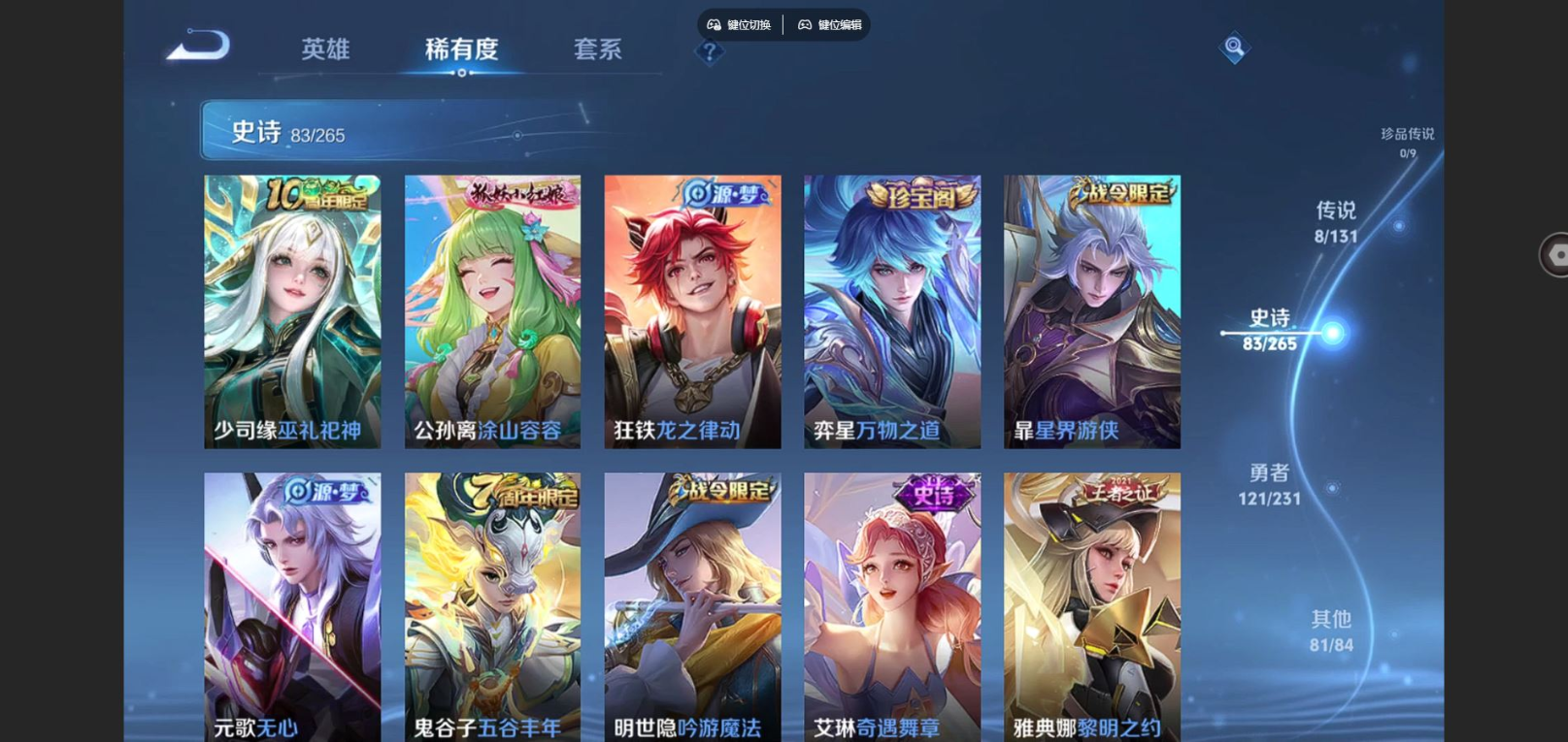 WZQM4163386王者荣耀账号详情图9