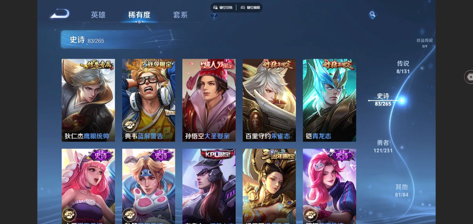 WZQM4163386王者荣耀账号详情图12