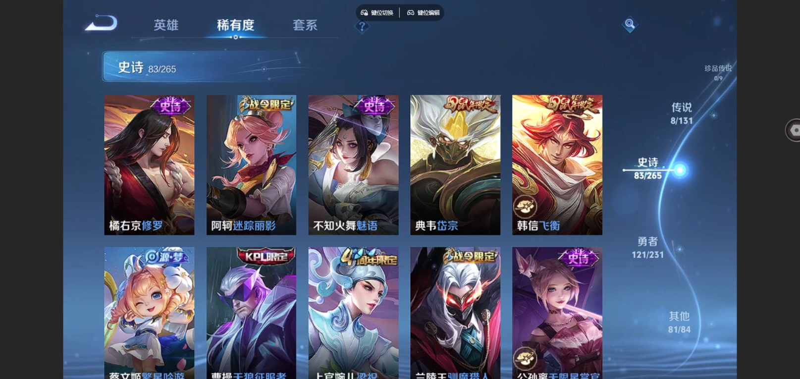 WZQM4163386王者荣耀账号详情图11