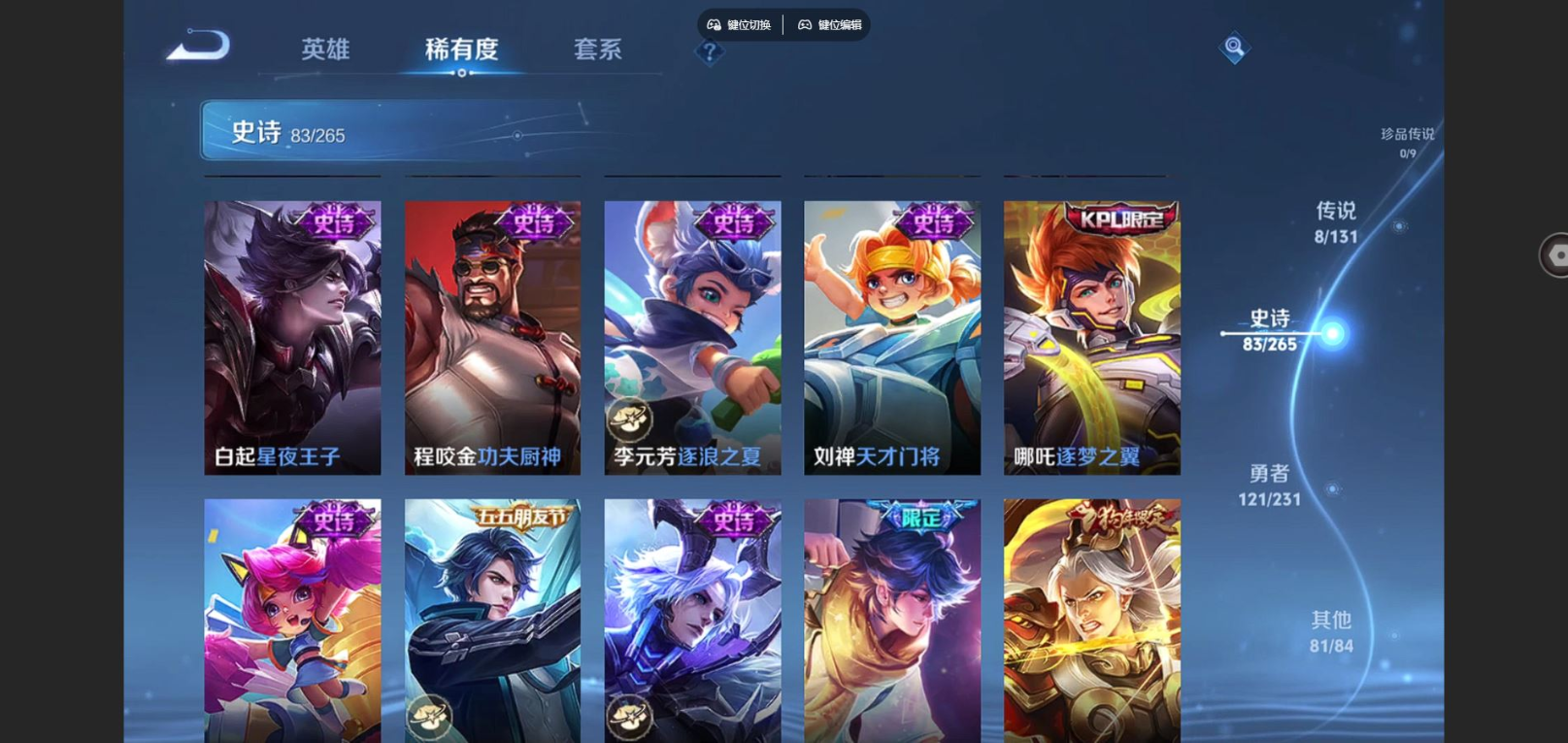 WZQM4163386王者荣耀账号详情图13