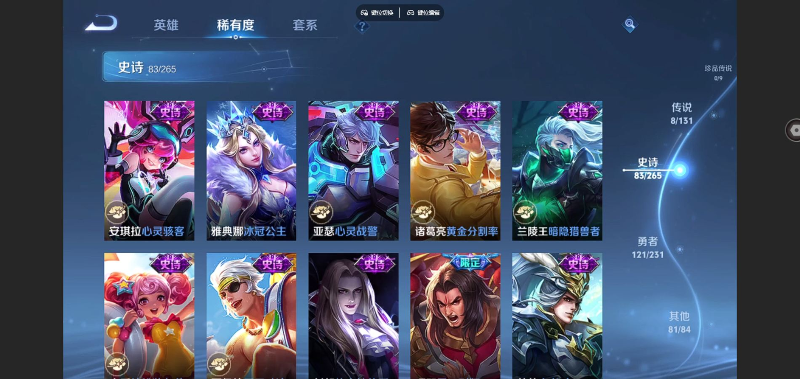 WZQM4163386王者荣耀账号详情图15