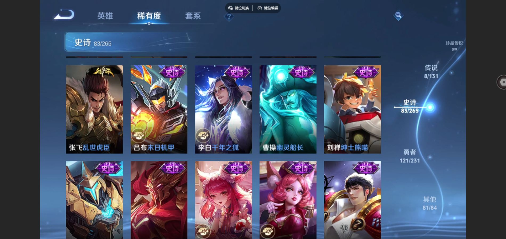 WZQM4163386王者荣耀账号详情图14