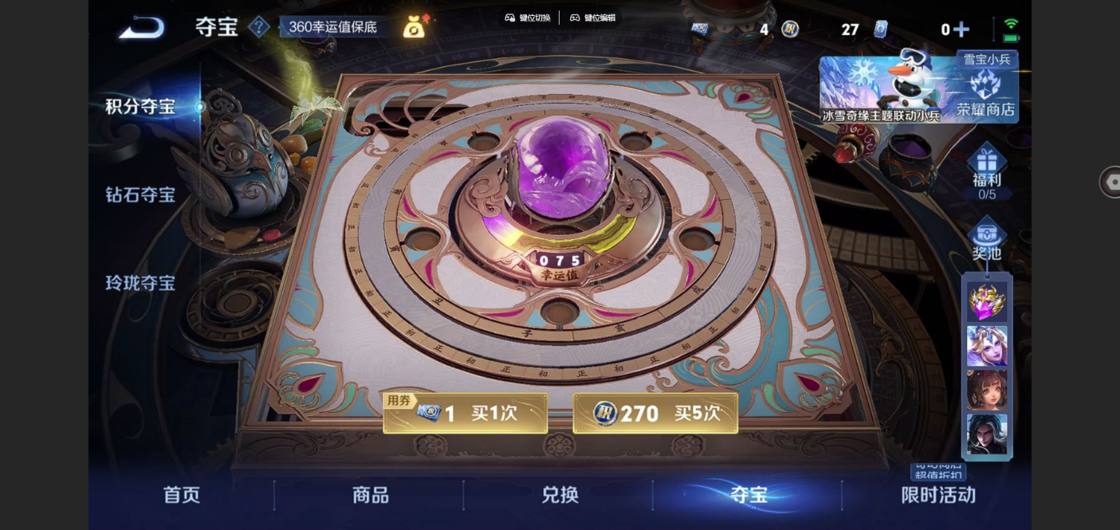 WZQM4163386王者荣耀账号详情图20