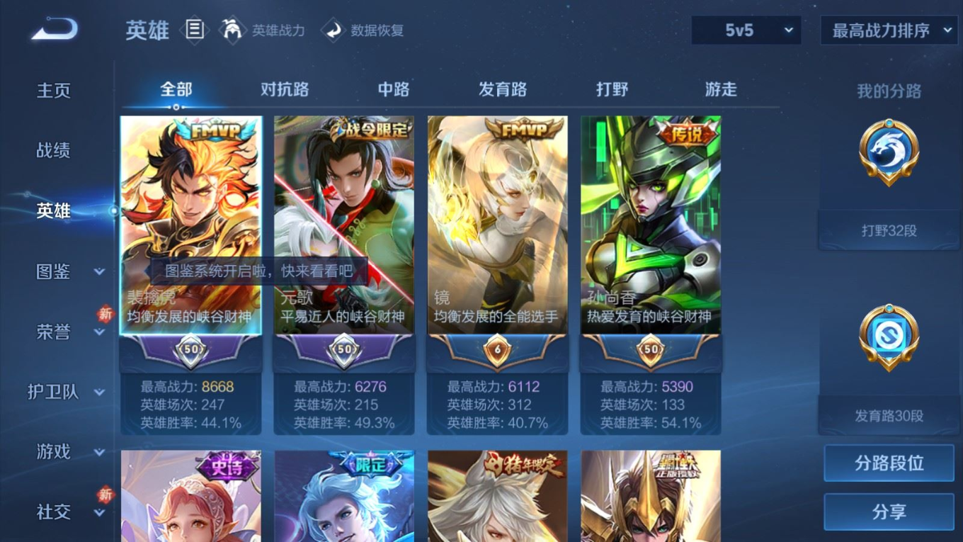 WZQM4163522王者荣耀账号详情图6