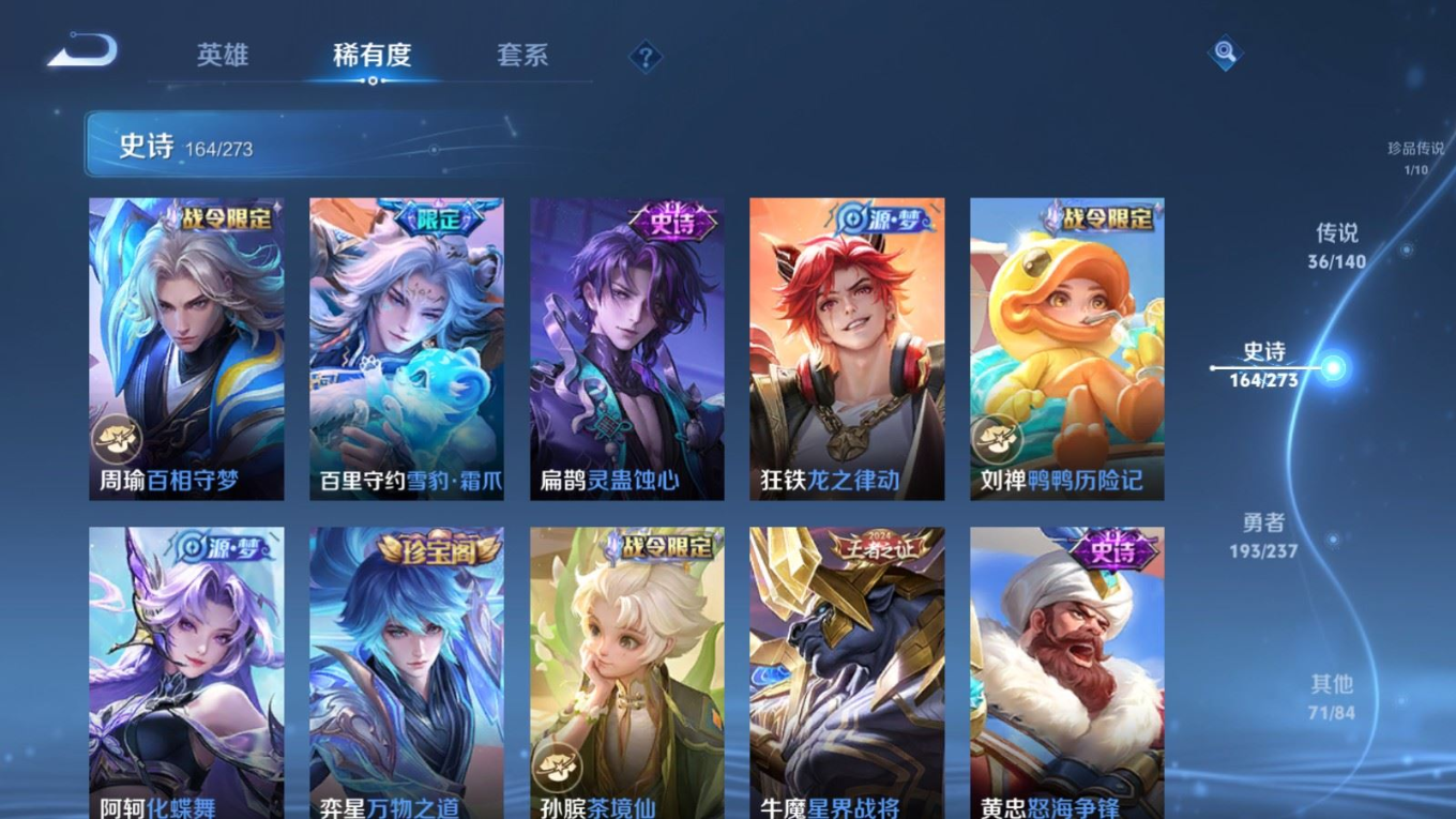 WZQM4163522王者荣耀账号详情图14