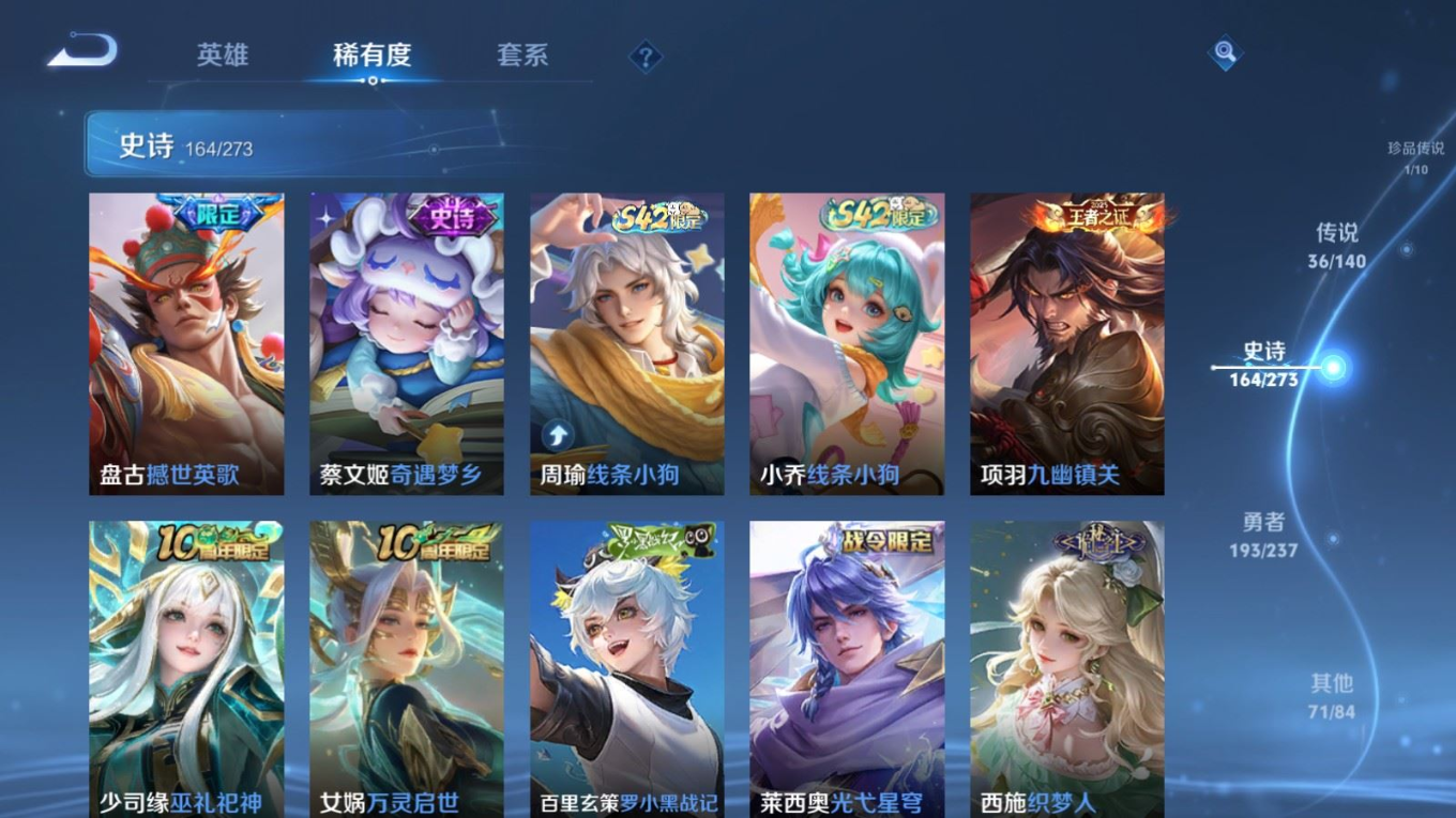 WZQM4163522王者荣耀账号详情图13