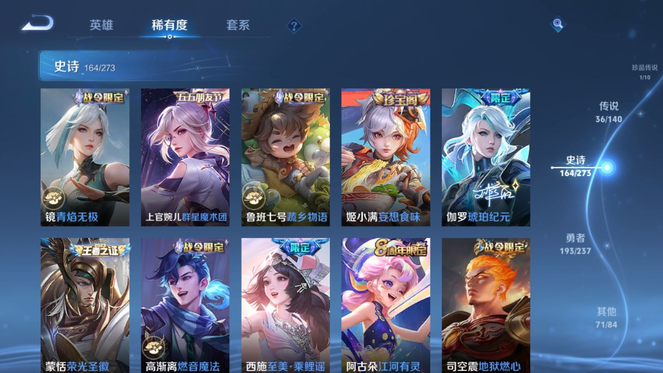 WZQM4163522王者荣耀账号详情图15