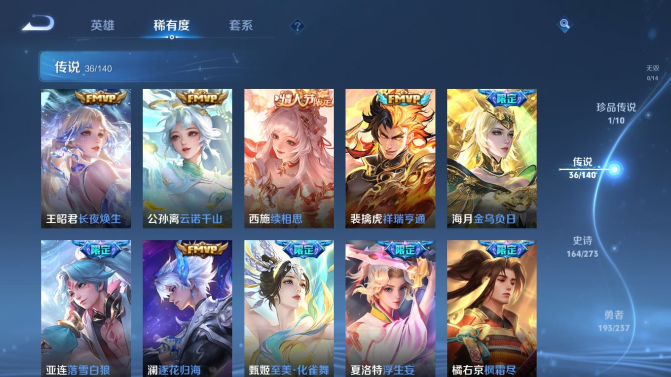 WZQM4163522王者荣耀账号详情图8