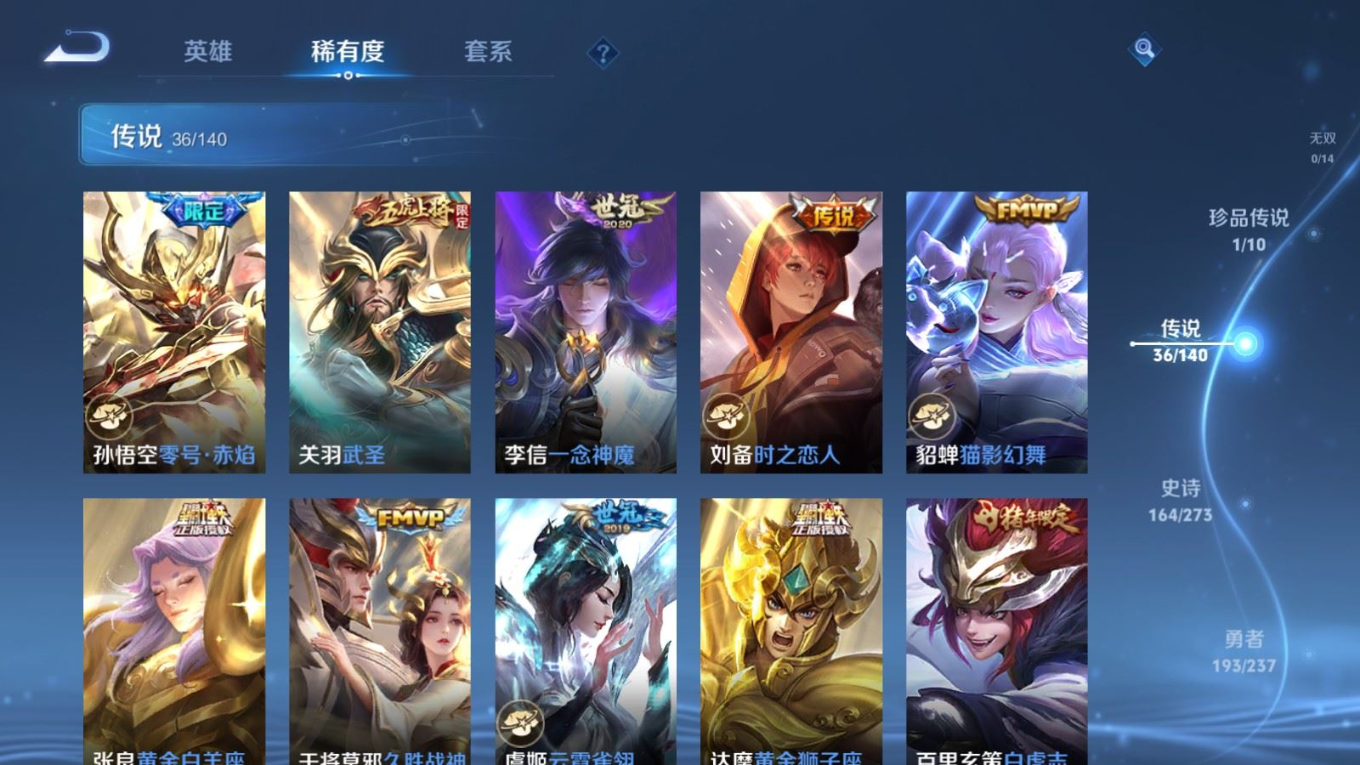 WZQM4163522王者荣耀账号详情图10