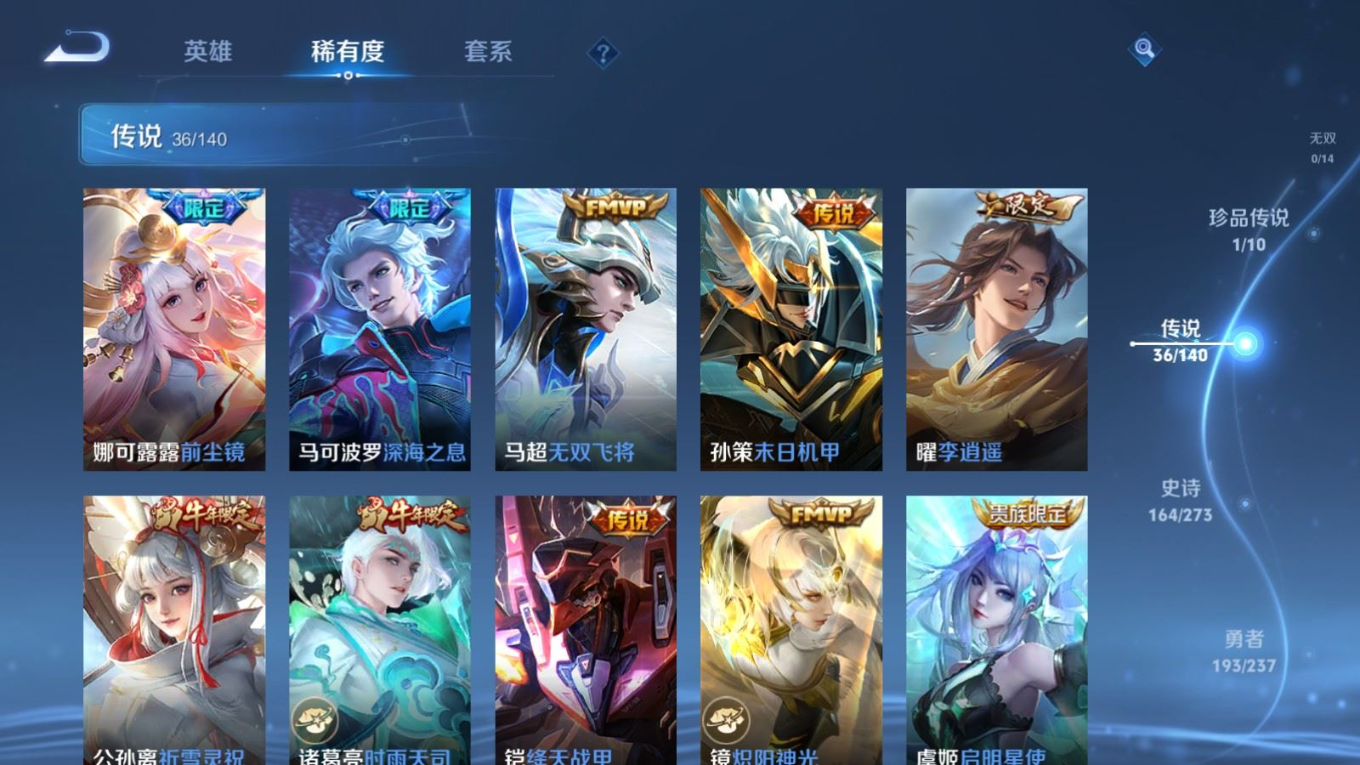 WZQM4163522王者荣耀账号详情图9