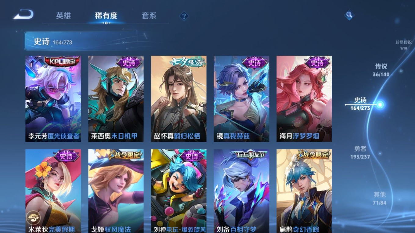 WZQM4163522王者荣耀账号详情图16