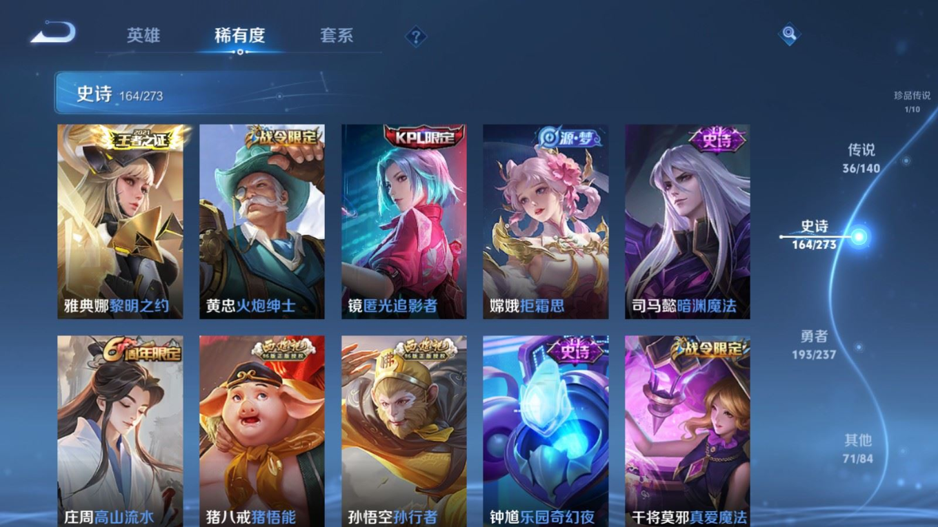 WZQM4163522王者荣耀账号详情图19