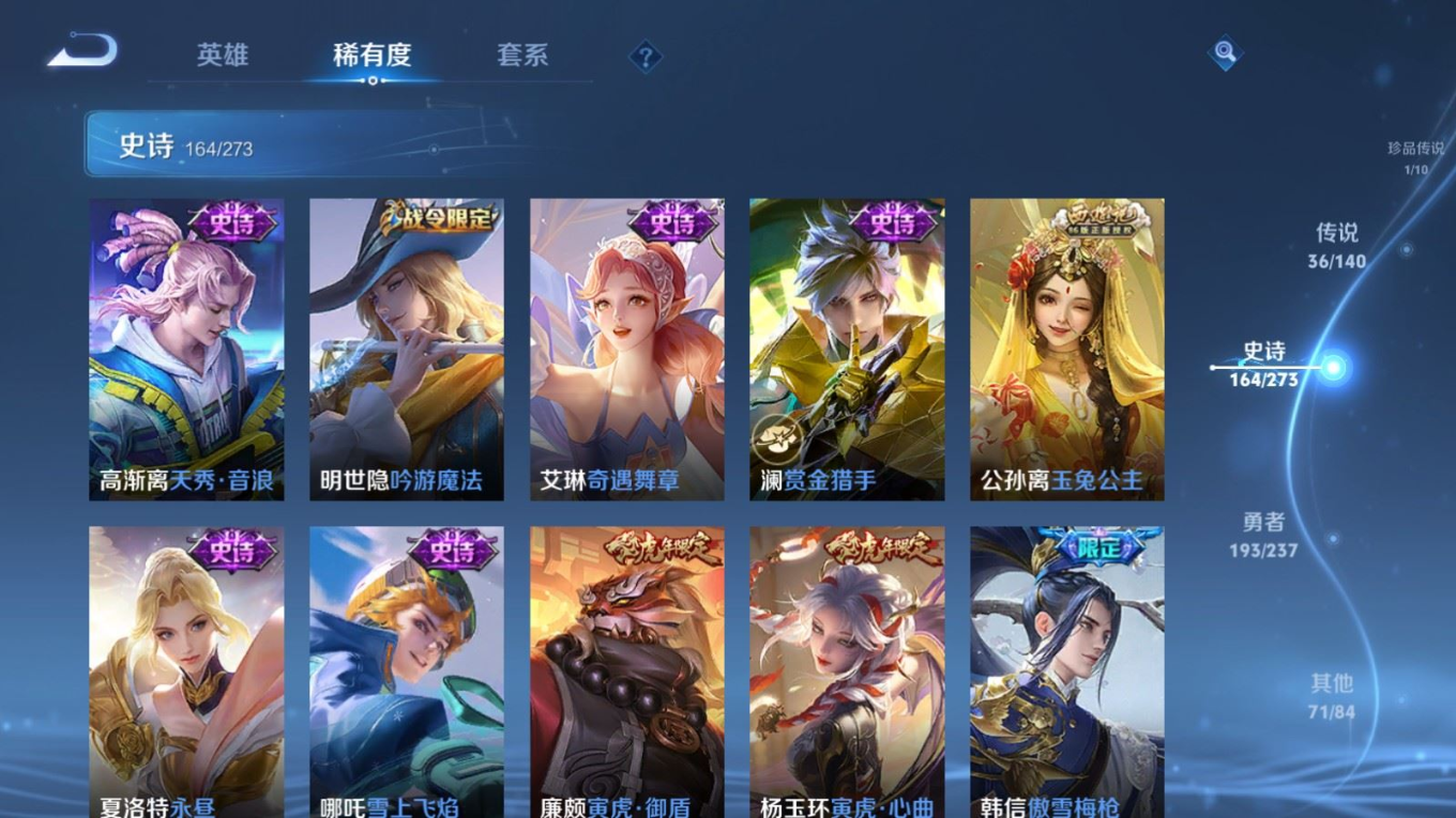 WZQM4163522王者荣耀账号详情图18