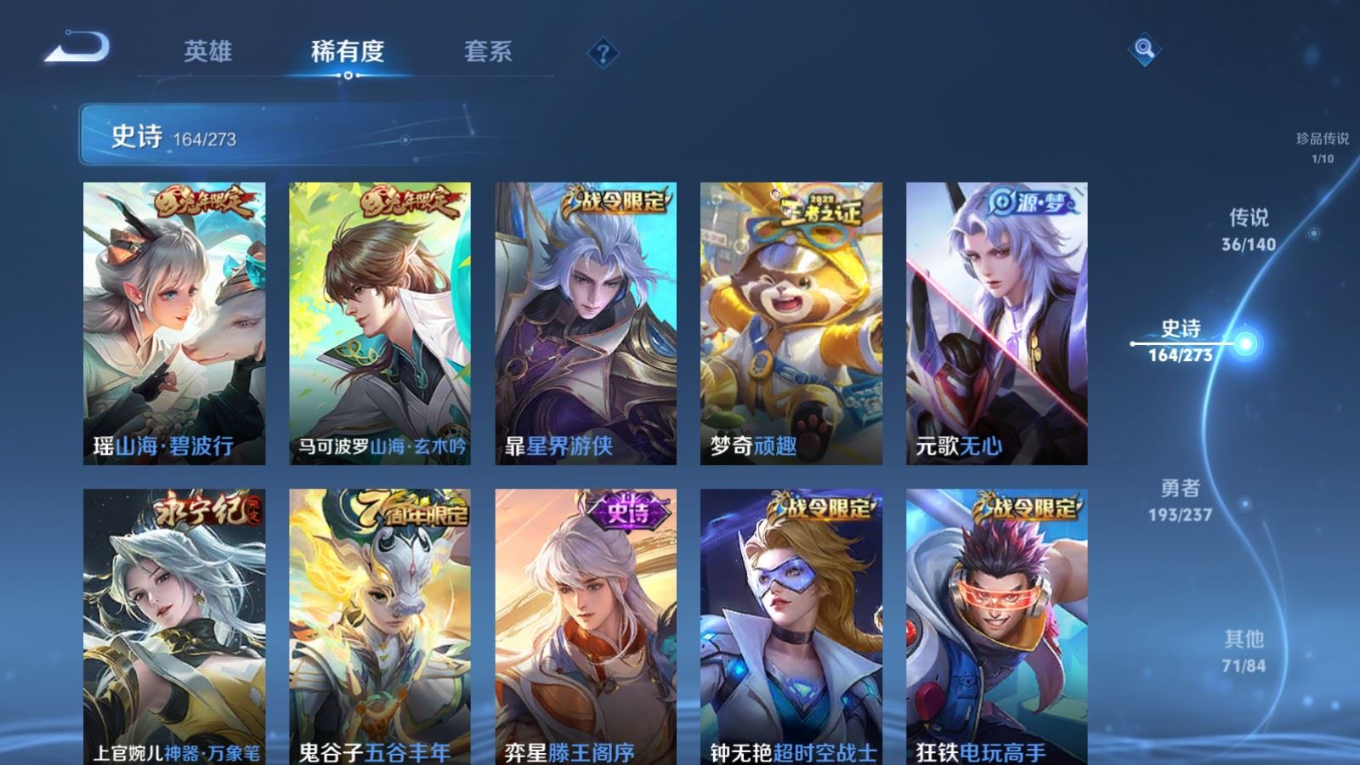 WZQM4163522王者荣耀账号详情图17