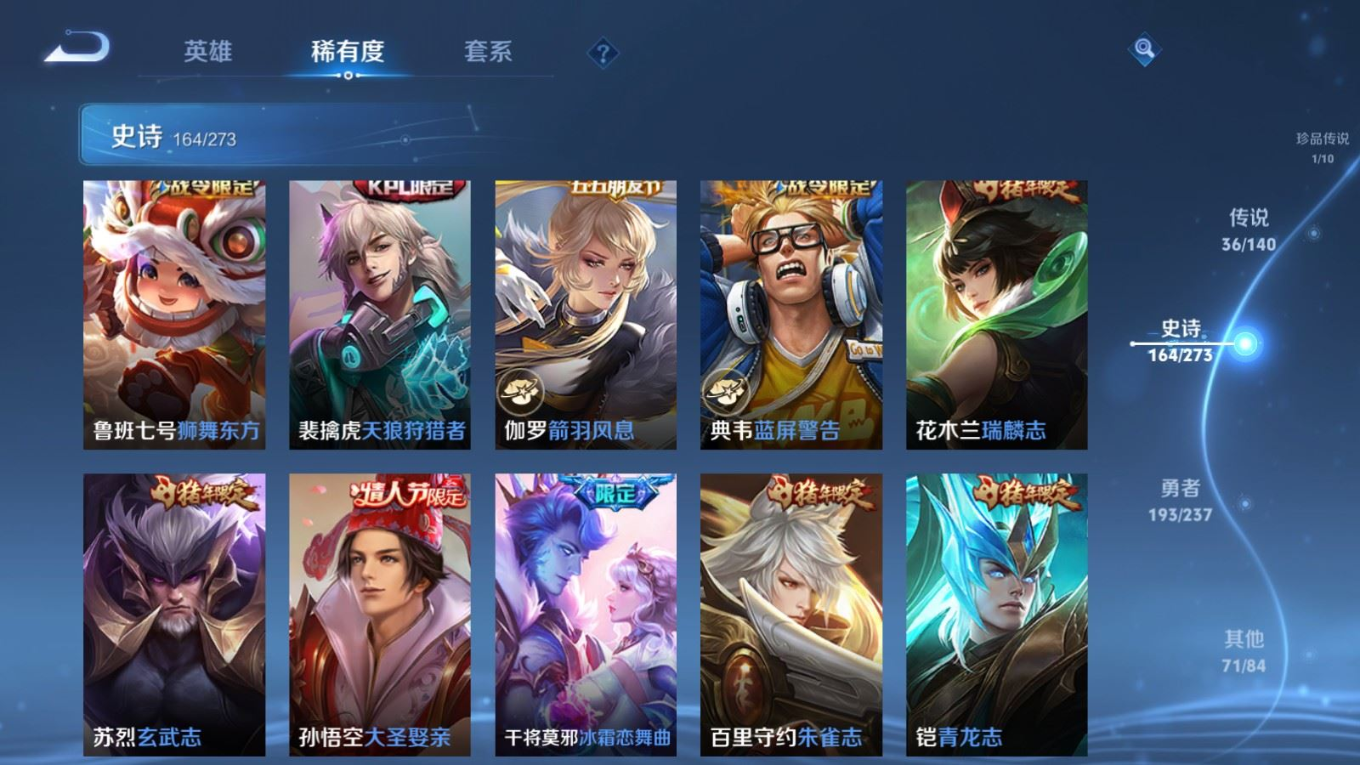 WZQM4163522王者荣耀账号详情图23