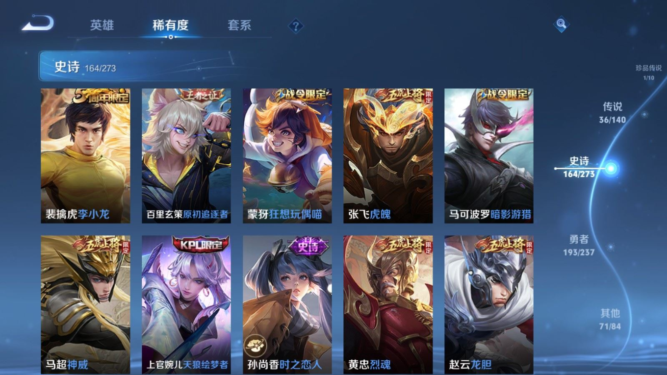 WZQM4163522王者荣耀账号详情图21