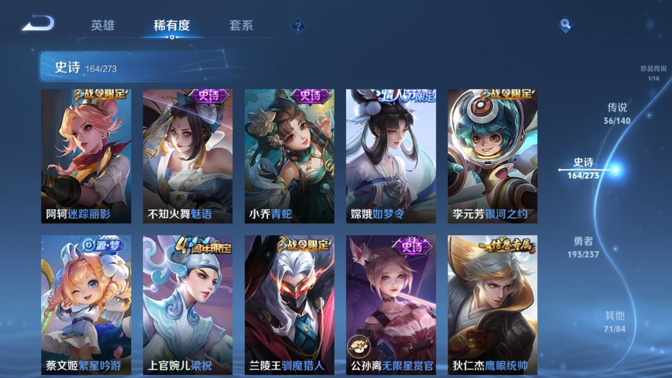 WZQM4163522王者荣耀账号详情图22