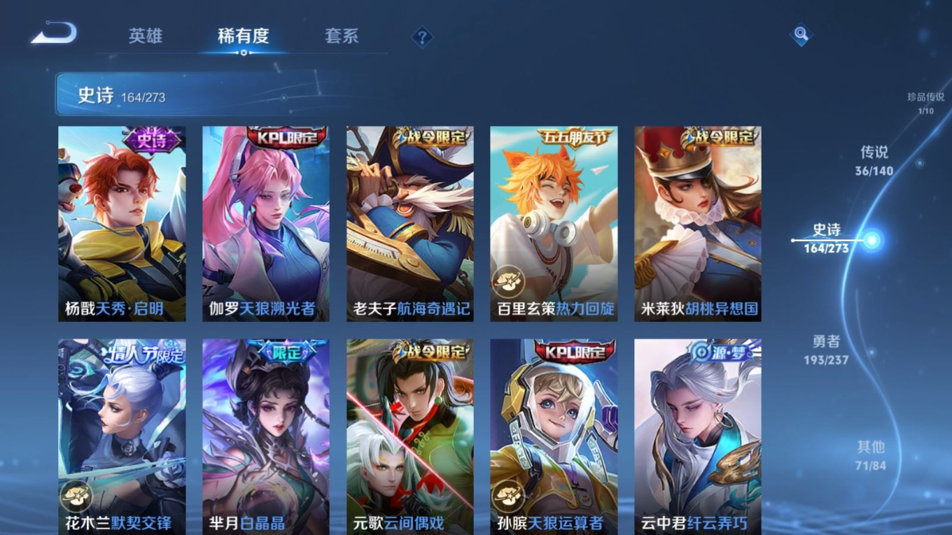 WZQM4163522王者荣耀账号详情图20