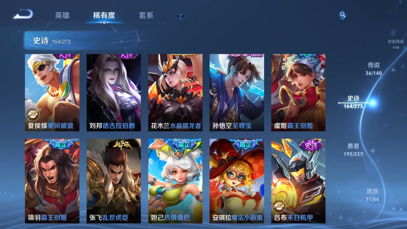 WZQM4163522王者荣耀账号详情图26