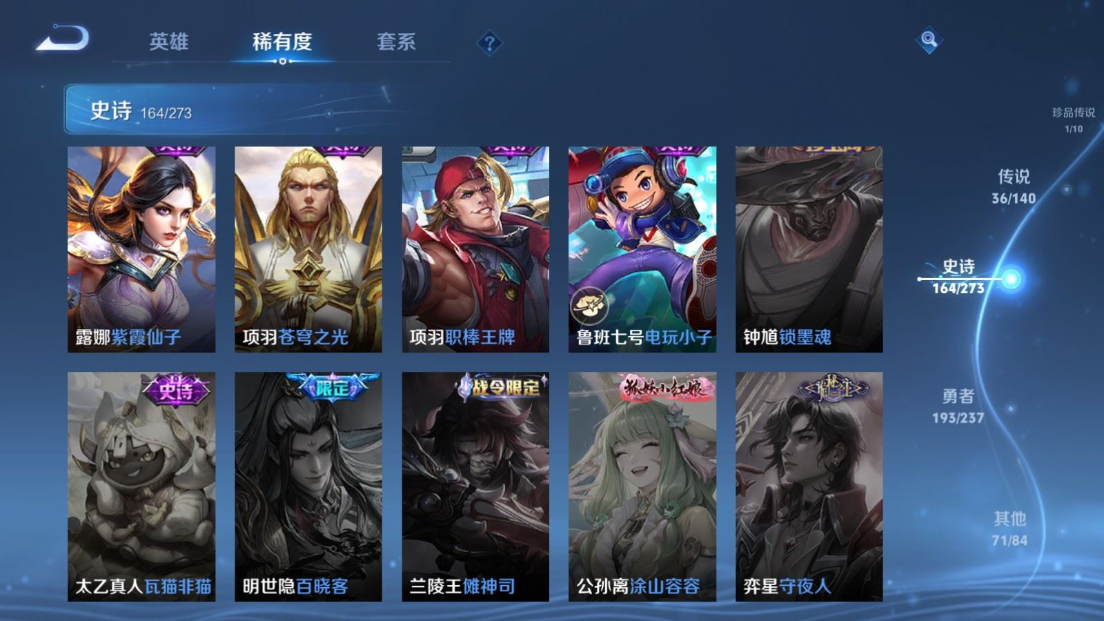 WZQM4163522王者荣耀账号详情图28