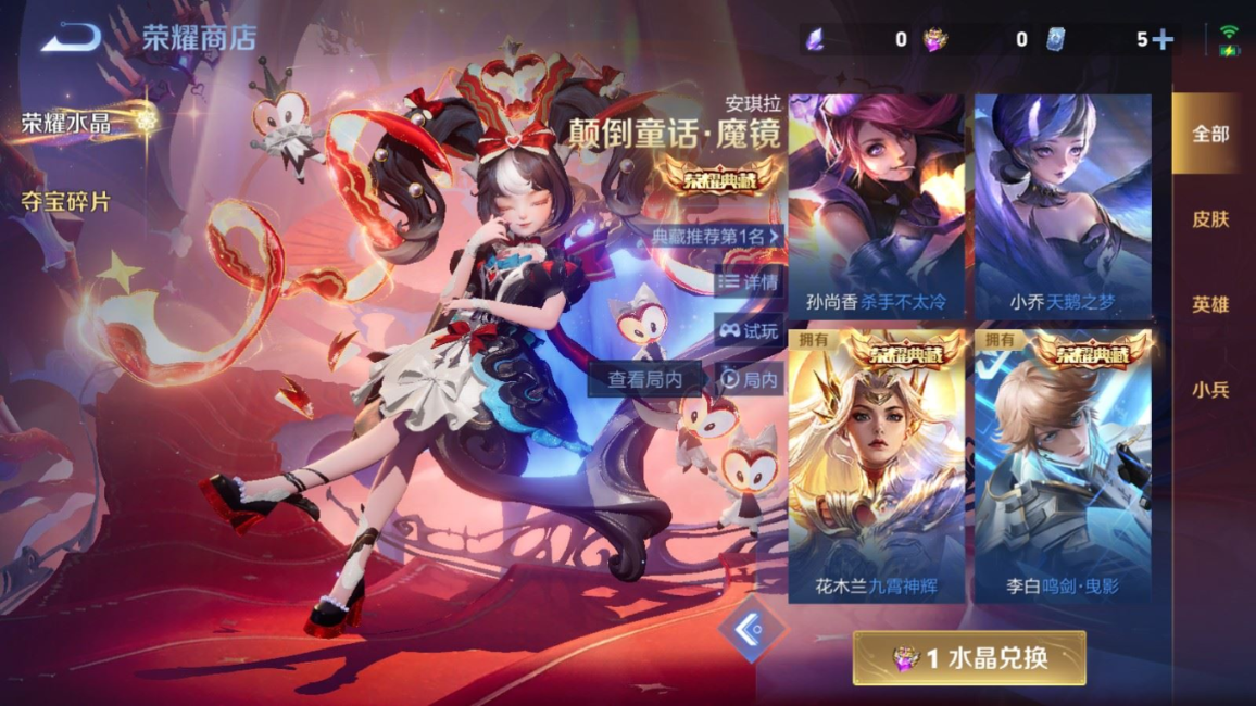 WZQM4163522王者荣耀账号详情图34