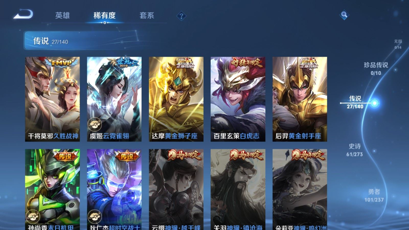 WZCMW4163533王者荣耀账号详情图9