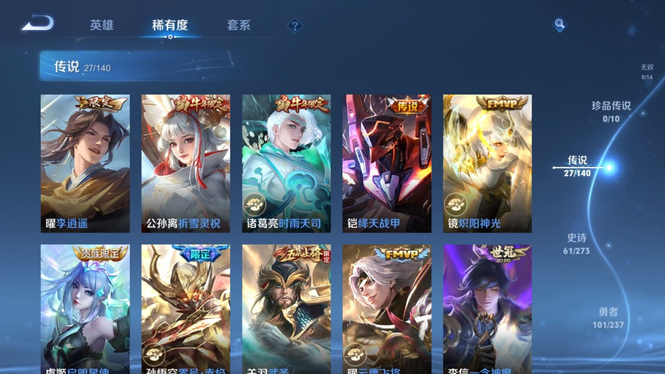 WZCMW4163533王者荣耀账号详情图8