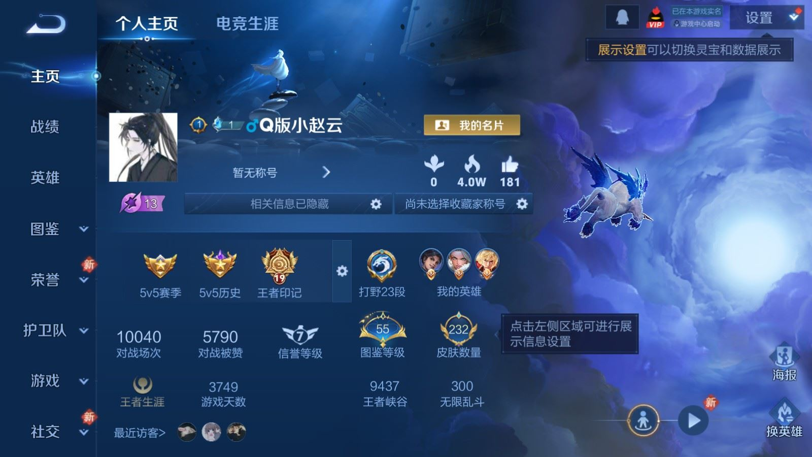 WZCMW4163533王者荣耀账号详情图3