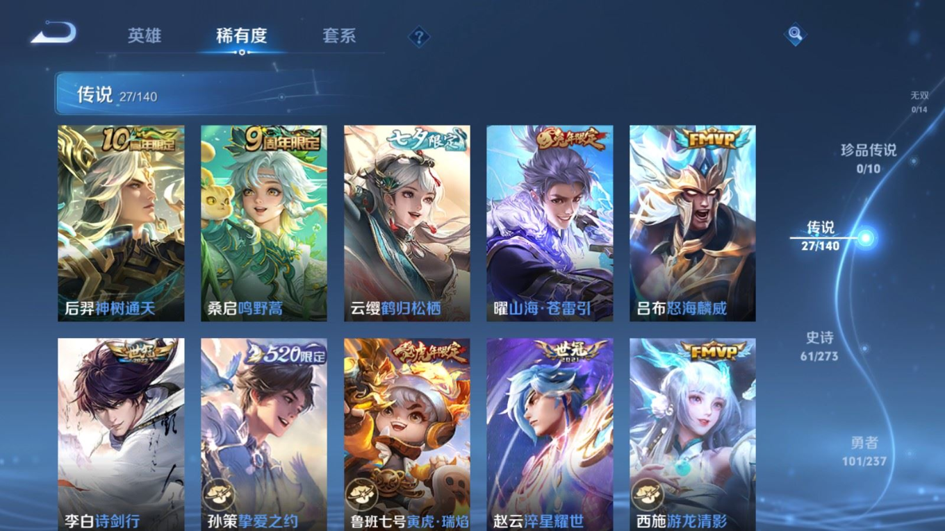 WZCMW4163533王者荣耀账号详情图7