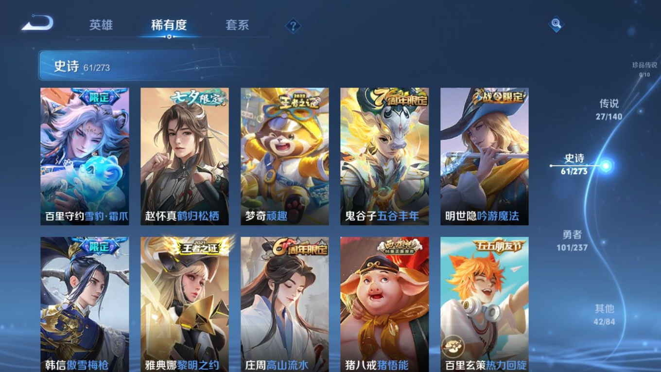 WZCMW4163533王者荣耀账号详情图11