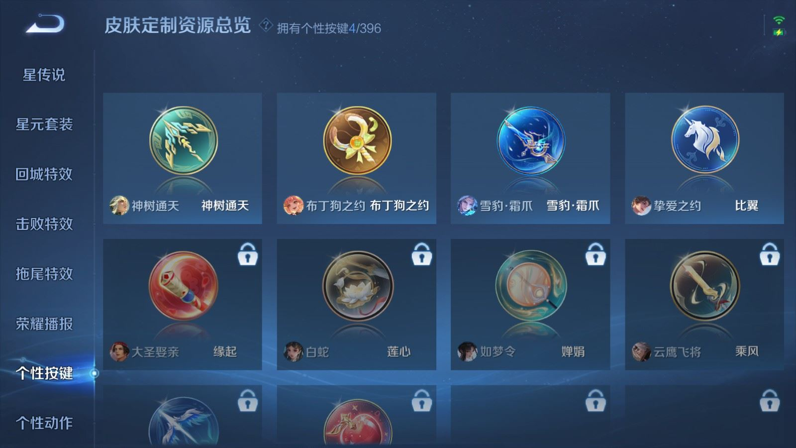 WZCMW4163533王者荣耀账号详情图18