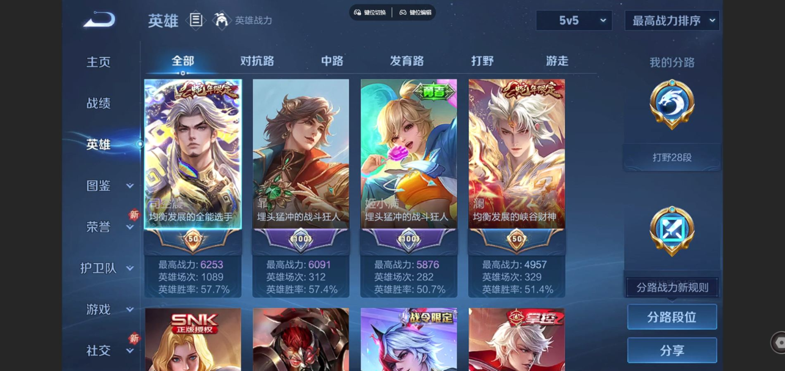 WZCMW4163534王者荣耀账号详情图4