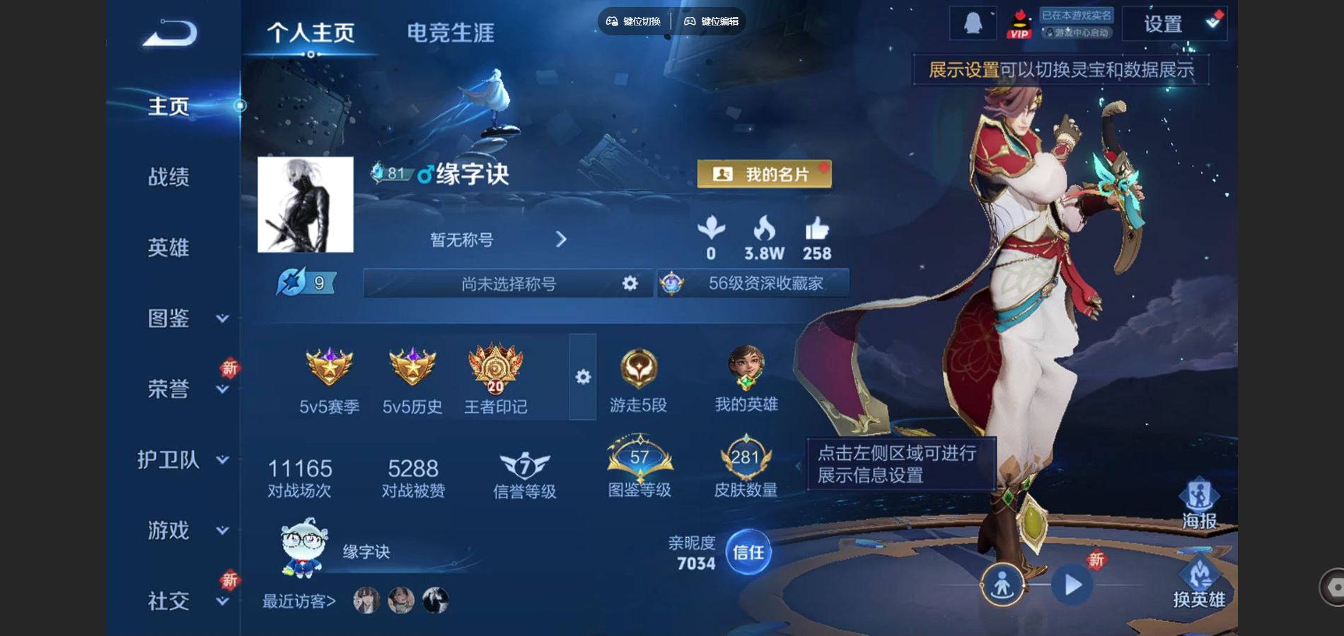 WZCMW4163534王者荣耀账号详情图2