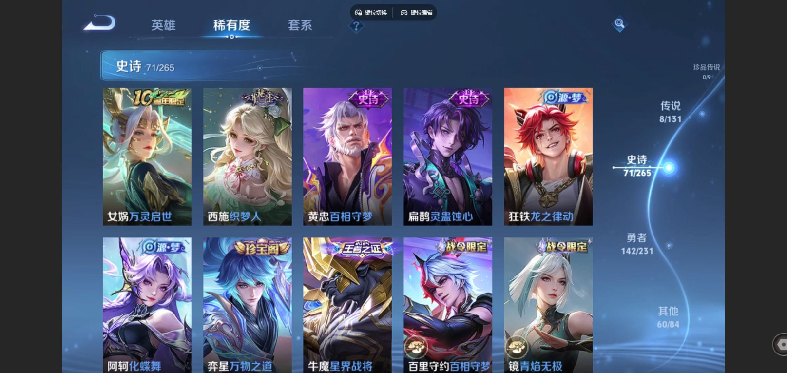 WZCMW4163534王者荣耀账号详情图7