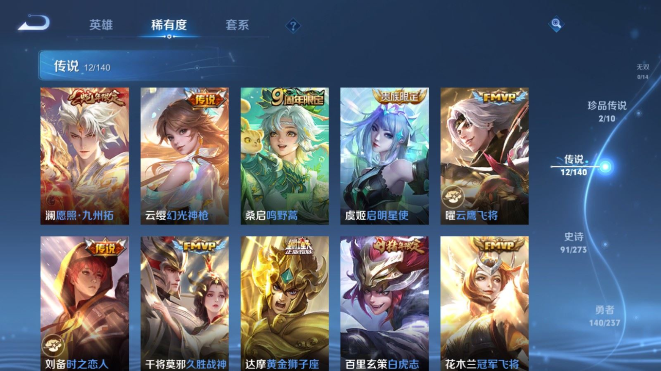 WZQM4163824王者荣耀账号详情图7