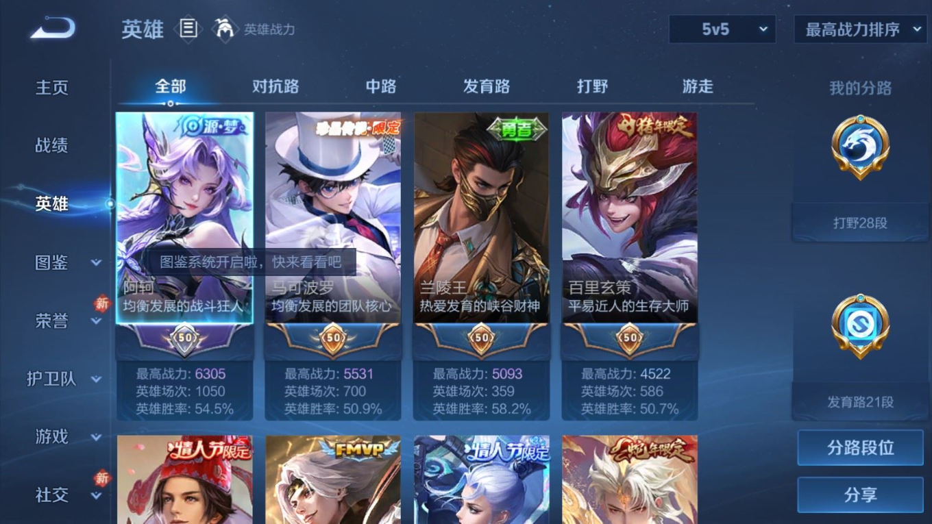 WZQM4163824王者荣耀账号详情图5