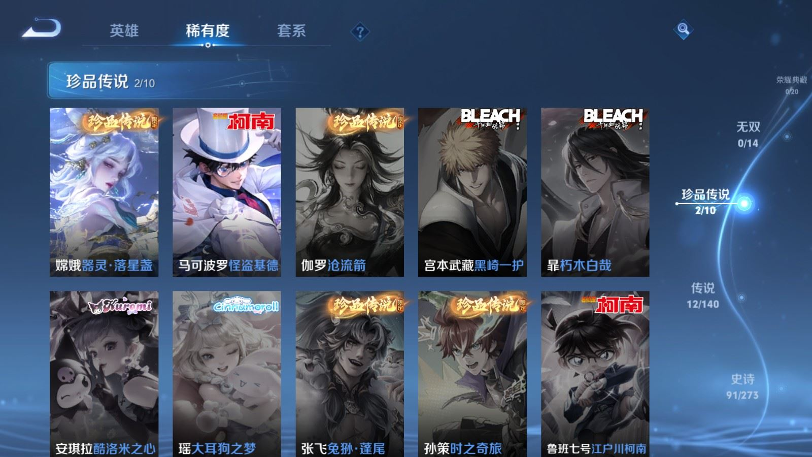 WZQM4163824王者荣耀账号详情图9