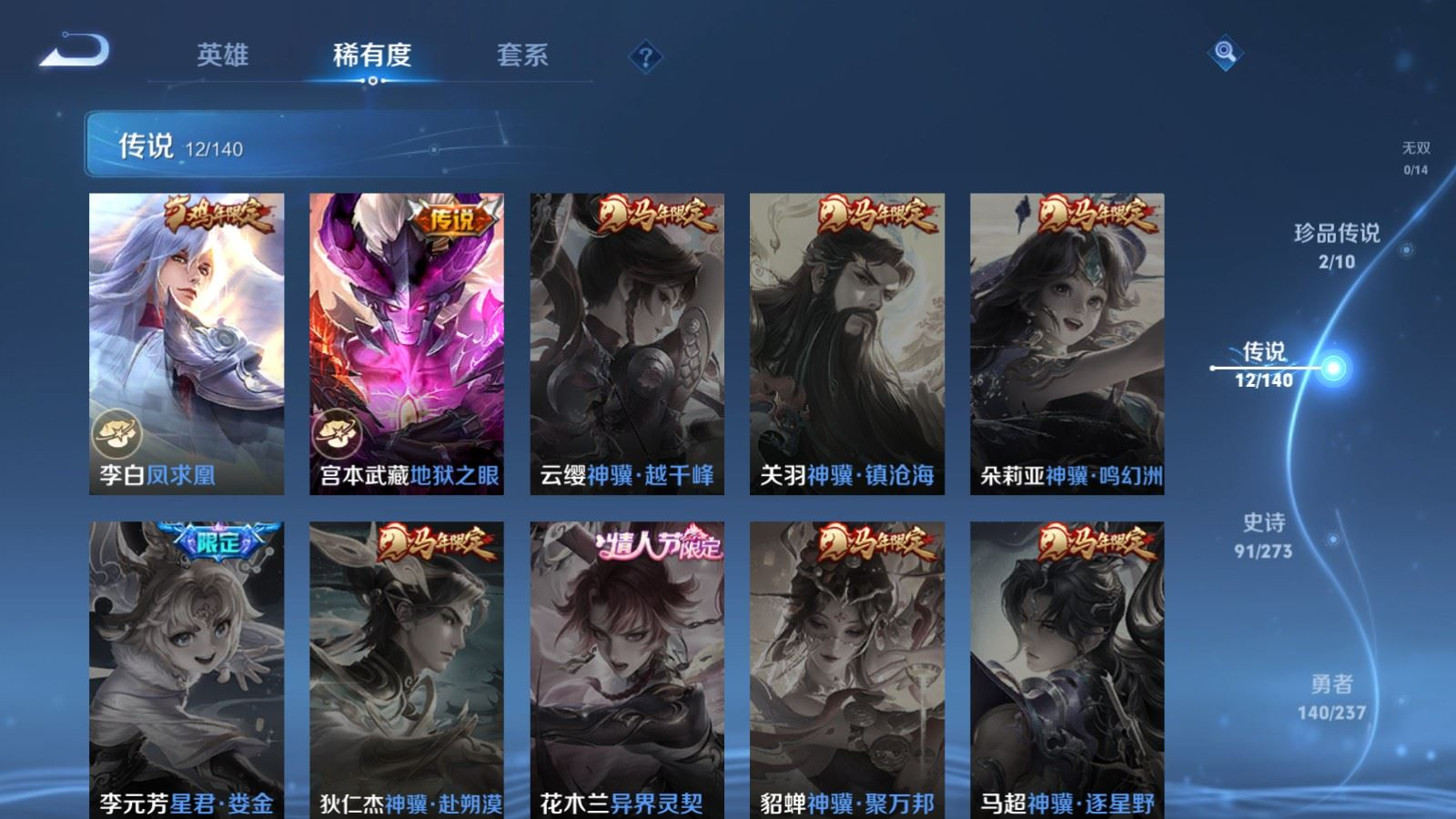 WZQM4163824王者荣耀账号详情图8