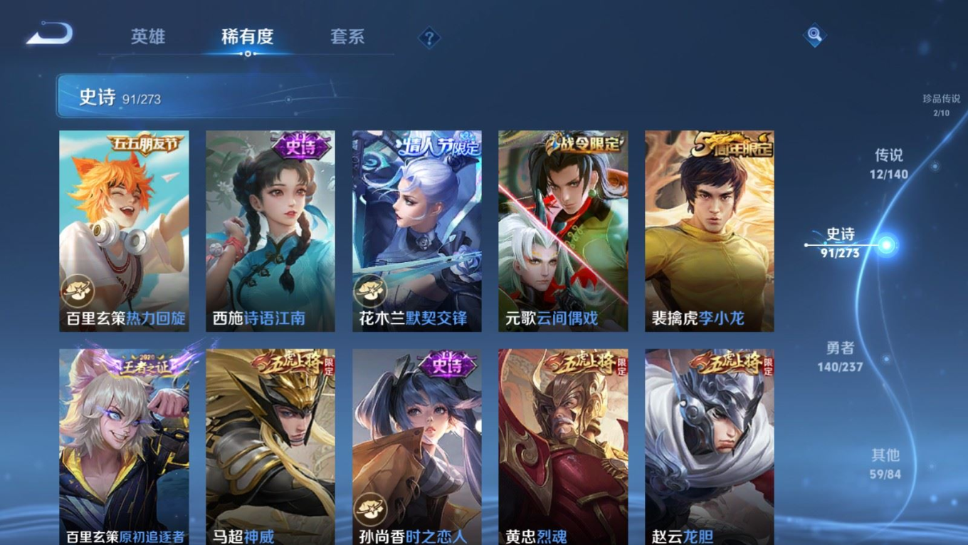 WZQM4163824王者荣耀账号详情图12