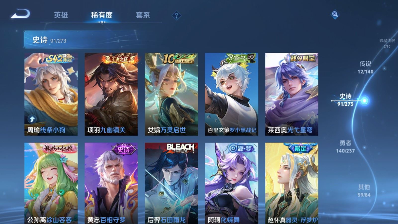 WZQM4163824王者荣耀账号详情图10