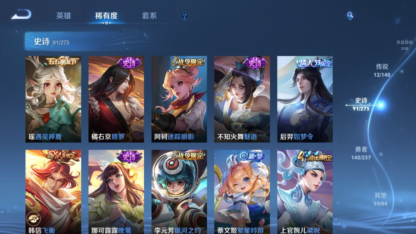 WZQM4163824王者荣耀账号详情图13