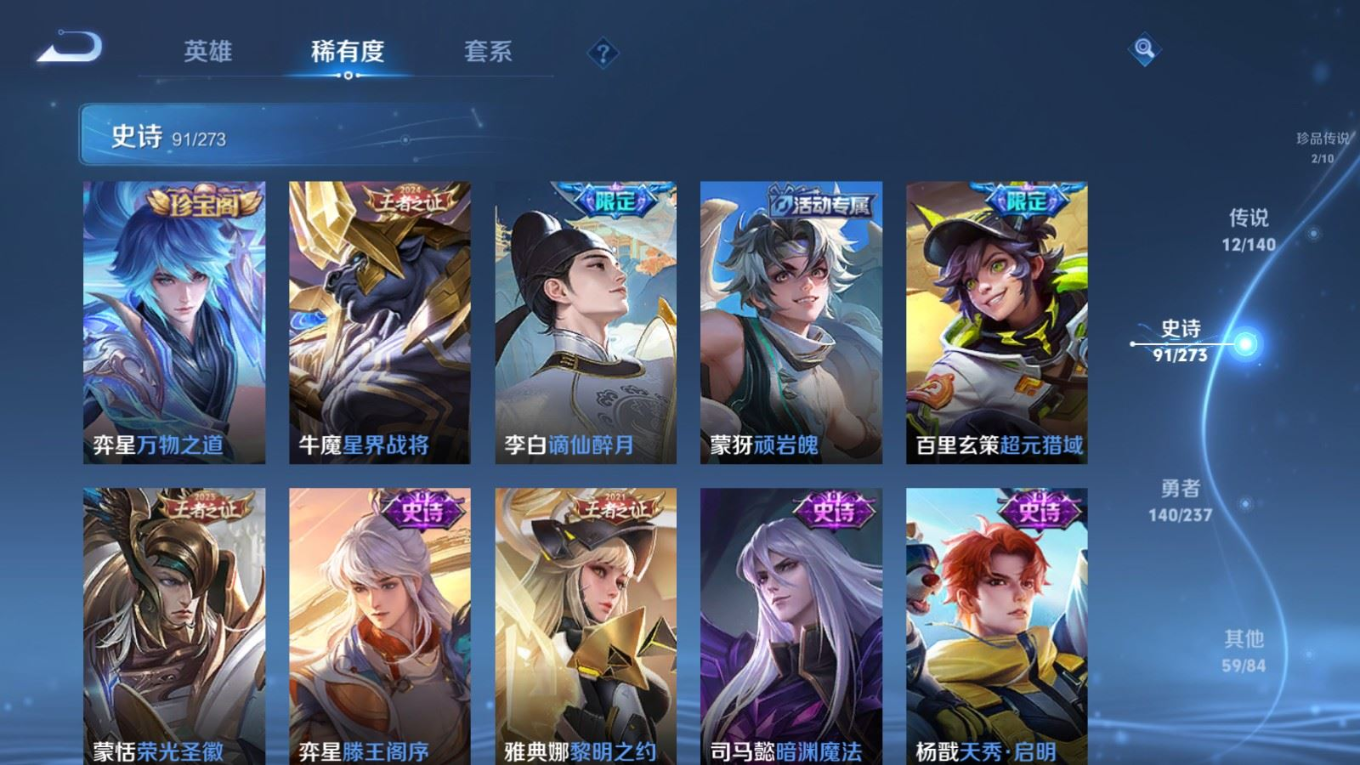 WZQM4163824王者荣耀账号详情图11